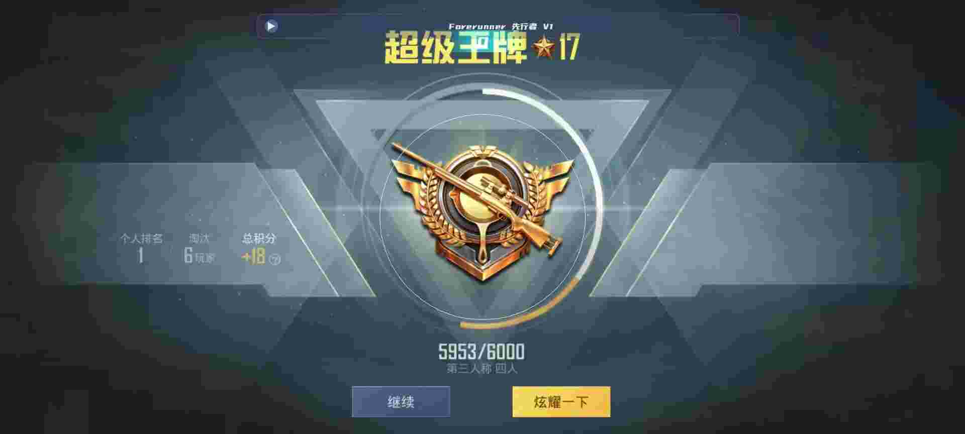 和平精英鸡腿辅助自瞄 - ��ƽ��ӢѲ�鱻���ץ辅助预览图